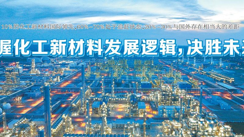 北京热熔胶粘剂：揭秘其背后的技术与应用**